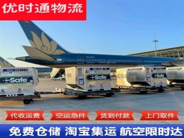 冷水江到葡萄牙空运加急专线